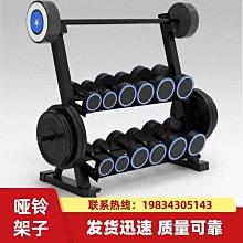槓鈴架大孔小孔槓鈴杆槓鈴片架子存儲架槓鈴片收納私教槓鈴展示架 歷史價格詳細信息