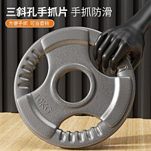 奧桿槓鈴片大孔鐵餅配重片10公斤2.5kg手抓包膠黑膠啞鈴片彩色片 歷史價格詳細信息