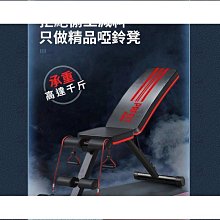 多功能啞鈴椅/舉重椅/啞鈴椅 背板7段可調整.三頭肌鍛鍊.臥推.上斜.仰臥起坐.重量訓練【1313健康館】 歷史價格詳細信息