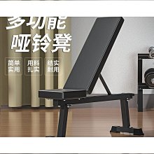 特殺啞鈴凳家用可疊男士飛鳥臥推仰臥起坐多功能健身器材腹肌仰臥板 歷史價格詳細信息