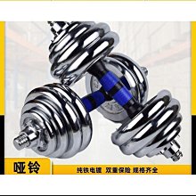電鍍啞鈴男士健身房家用實心鑄鐵啞鈴臂力鍛鍊可調節電鍍啞鈴免 歷史價格詳細信息