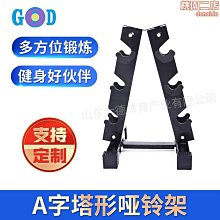 啞鈴架家用簡易健身器材收納架男女小型亞鈴組合塑料三層塔型支架 歷史價格詳細信息