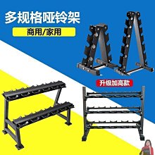 家用槓鈴架健身房槓鈴杆槓鈴片存儲架槓鈴片大孔小孔私教工作室用 歷史價格詳細信息