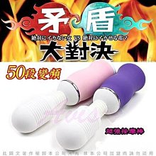 矛盾大對決  50段曲線型AV按摩棒+G點專用套共3入組(矛盾av棒+小粉紅專用套) 歷史價格詳細信息