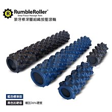 Rumble Roller 標準惡魔花生球 Beastie Peanut 可調整花生球 筋膜舒緩 美國製造 歷史價格詳細信息