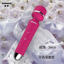 香港SINMIS 搖情Rock 7段變頻 靜音充電 防水AV按摩棒 歷史價格詳細信息