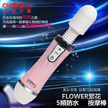 【OMYSKY精選】OMYSKY琴海之星10頻震動器 歷史價格詳細信息