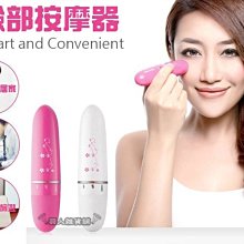 電動迷你眼部面部按摩器按摩筆小型按摩棒頭部眼周臉部震動按摩器 歷史價格詳細信息