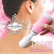 肩頸紓壓一支250元上班族、家庭主婦放鬆好物~ 雕塑身體曲線必備~ 歷史價格詳細信息