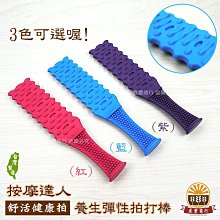 【晨豐商行】MIT台灣元氣貓咪按摩器 指壓器穴道按摩推拿舒壓器推脂器刮痧器-5色 歷史價格詳細信息