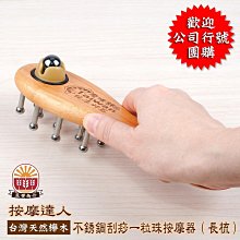 【晨豐商行】長輩超愛/4排滾輪健康腳底按摩器 腳底穴道-弧形 腳底滾輪按摩器(台灣製) 歷史價格詳細信息