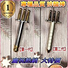 【按摩舒壓】鈦合金磁能三叉排酸棒(推拿 排毒 磁力棒 磁叉棒 撥筋棒 刮痧刀 經絡按摩棒 磁能活力棒) 歷史價格詳細信息