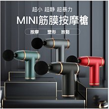 筋膜槍 按摩槍筋膜槍 電動按摩 肌肉筋膜槍 迷你按摩槍 mini液晶充電式按摩槍 禮物 送禮 歷史價格詳細信息