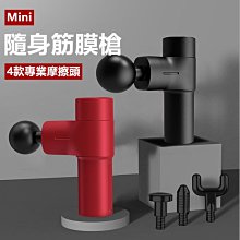 mini筋膜槍 肌肉放鬆按摩器 迷你筋膜槍 肌膜頸膜電動按摩槍 筋膜槍 按摩器 健身用品 歷史價格詳細信息