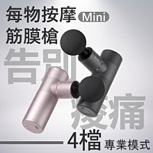 每物筋膜槍 mini 3S 筋膜槍 按摩槍 按摩器 電動筋膜槍 充電式按摩槍 肌肉放鬆 健身按摩 小米筋膜槍 小米有品 歷史價格詳細信息
