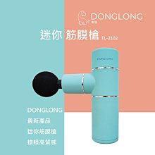 【家電購】東龍 USB 充電 按摩棒 按摩器 TL-1507 歷史價格詳細信息