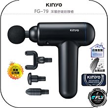 KINYO電動筋膜槍 FG-79 深層筋膜按摩槍 電動按摩器 歷史價格詳細信息