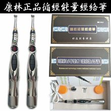經絡筆充電式+【瑤瑤優選】】 按摩筆 點穴筆 充電款經絡筆 電子針灸筆 自動穴位通用 理療循經 激光能量點穴筆 歷史價格詳細信息