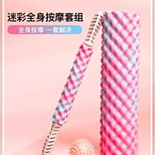 健身器材.瑜伽狼牙棒實心健身器材泡沫軸肌放松按摩滾軸輪瘦腿神器瑯琊瑜伽柱 歷史價格詳細信息