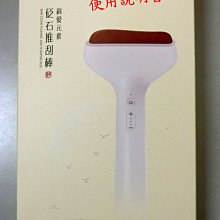 【紅砭石脈衝版】按摩器 拔罐器 刮痧 拔罐 刮痧儀 12檔加熱洩壓 電動按摩 電動刮痧 電動拔罐 歷史價格詳細信息