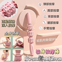 【肌肉放鬆】304不鏽鋼健身鬆筋S形筋膜刀-附收納袋(刮痧刀 筋膜按摩器 肩頸按摩 運動 眼部 臉部 刮痧板) 歷史價格詳細信息
