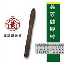 健康大師原木芬多精垂直律動機 贈養生墊!!! 懶人運動 動動機/跳躍震動機 【1313健康館】 歷史價格詳細信息