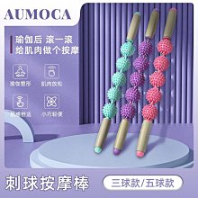 刺猬球肌肉按摩棒三球狼牙筋膜棒放松滾軸瑜伽按摩滾輪五球瑜伽棒 歷史價格詳細信息