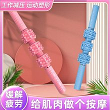 瑜伽狼牙棒按摩滾軸放松肌肉筋膜棒滾大腿滾輪瑯琊棒KZ瑜伽按摩棒 歷史價格詳細信息