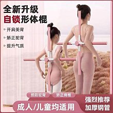 瑜伽形體棍十字架駝背開肩開背神器站姿直背美背棍子體型訓練 歷史價格詳細信息