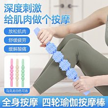 瘦腿按摩棒狼牙棒滾軸健身筋膜棒腿部肌肉放松滾輪小腿瑜伽工廠 歷史價格詳細信息