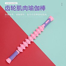 瑜伽狼牙棒按摩滾軸放松肌肉筋膜棒滾大腿滾輪瑯琊棒KZ瑜伽按摩棒 歷史價格詳細信息