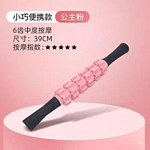 瑜伽狼牙棒按摩滾軸放松肌肉筋膜棒滾大腿滾輪瑯琊棒KZ瑜伽按摩棒 歷史價格詳細信息