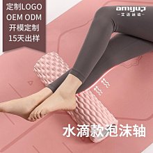 狼牙棒空心瑜伽柱滾軸EVA深度按摩棒肌肉放松滾筒瑜珈棒泡沫軸 歷史價格詳細信息