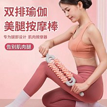 瘦腿按摩棒狼牙棒全身筋膜滾軸健身腿部肌肉放生瘦腿神器瑜伽深度 歷史價格詳細信息