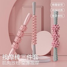 瑜伽狼牙棒按摩滾軸放松肌肉筋膜棒滾大腿滾輪瑯琊棒KZ瑜伽按摩棒 歷史價格詳細信息