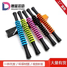 齒輪按摩棒瑜伽狼牙棒肌肉放松按摩棒私筋膜滾軸塑料滾輪棒 歷史價格詳細信息