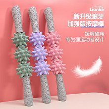 腿部按摩滾軸瑜伽肌肉放松拉伸滾軸筋膜棒狼牙瘦腿神器美腿按摩棒 歷史價格詳細信息