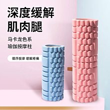 泡沫軸泡沫軸狼牙按摩棒瑜伽柱泡沫滾軸瘦腿滾輪瘦小腿神器瑯琊肌肉放松 歷史價格詳細信息