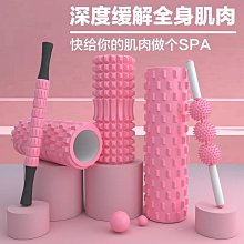 泡沫軸泡沫軸肌肉放松滾軸滾筒瑜伽柱美腿器材滾軸筋膜按摩軸狼牙棒瑯琊 歷史價格詳細信息
