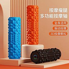 泡沫軸電動泡沫軸深度肌肉放松瘦腿瑜伽健身滾軸臀腰部振動按摩軸筋膜軸 歷史價格詳細信息