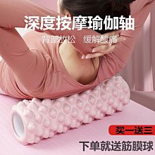 健身器材.瑜伽泡沫軸狼牙棒瑜伽輔助工具用品肌肉放松瘦腿按摩棒滾軸滾輪瑜伽柱 歷史價格詳細信息