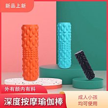 泡沫軸電動泡沫軸深度肌肉放松瘦腿瑜伽健身滾軸臀腰部振動按摩軸筋膜軸 歷史價格詳細信息