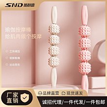 腿部按摩滾軸瑜伽肌肉放松拉伸滾軸筋膜棒狼牙瘦腿神器美腿按摩棒 歷史價格詳細信息