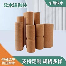 【】軟木瑜伽磚瑜伽館專用磚高密度輔助工具瑜伽磚塊三角瑜伽磚瑜伽柱✨ 歷史價格詳細信息