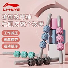 按摩棒狼牙棒滾軸肌肉放松神器瘦小腿筋膜深度痛點力度滾輪按摩器 歷史價格詳細信息
