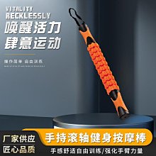 瑜伽狼牙棒按摩滾軸放松肌肉筋膜棒滾大腿滾輪瑯琊棒KZ瑜伽按摩棒 歷史價格詳細信息