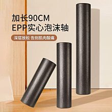 泡沫軸泡沫軸肌肉放松瘦小腿專業滾軸瑜伽柱健身滾腿按摩棒初學者狼牙棒 歷史價格詳細信息