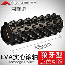 泡沫軸滾軸瑜伽健身器材狼牙肌肉放松按摩滾輪瘦腿神器瑯琊瑜伽柱 歷史價格詳細信息