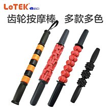 齒輪按摩棒瑜伽狼牙棒肌肉放松按摩棒私筋膜滾軸塑料滾輪棒 歷史價格詳細信息