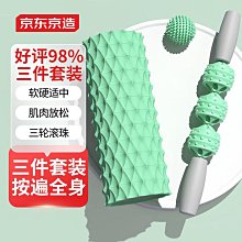泡沫軸瑜伽泡沫軸按摩滾輪狼牙棒按摩滾軸肌肉放松瘦腿開肩美背滾腿器材 歷史價格詳細信息